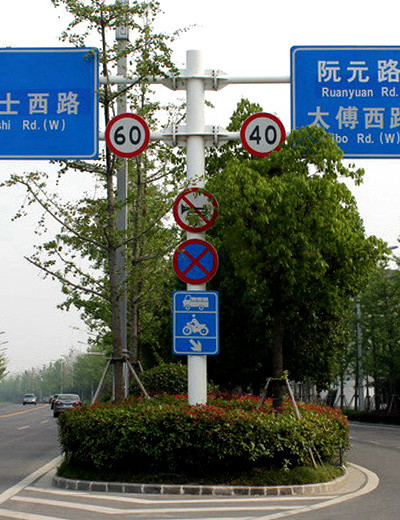 交通標志牌
